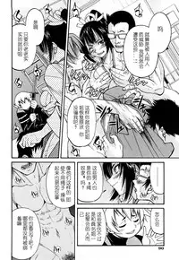 [Inoue Yoshihisa] Nawashi [Chinese] [y刀x漢化]