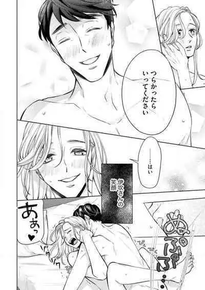 "Anata o Kudasai!" Dokushin Onna to xxx Oji-sama no Yosougai na Koi