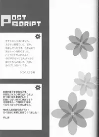 (C71) [Mayonaka no Oukoku, Samurai Rockers (Various)] Candy Stripper (Tales of the Abyss)