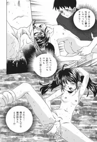 [Sada Ko-ji] Kazoku no Inzou ~Katei wa Seido-tachi no Ori~