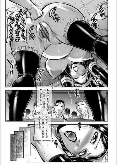 [Akane Shuuhei] Dorei Miboujin, Saki