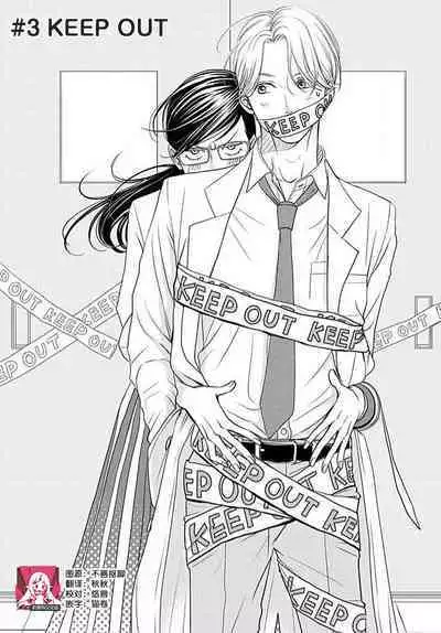 [Karen] konya hoken-shitsu de guchagucha ni ​ | 今夜、于保健室甜蜜融化 1-4 [Chinese] [莉赛特汉化组]