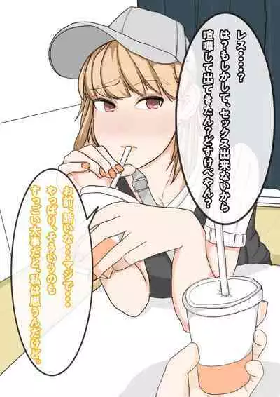 Tomodachi no Kanojo wa, Gyaru de? Do M de? Koubi Shitakute Hatsujouchuu! ?