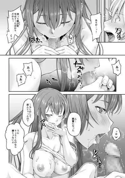 [DASHIMAKITAMAGO] Daigaku Shingaku de Issho ni Joukyou Shita Kanojo ga Netorare Ochita Ato 2