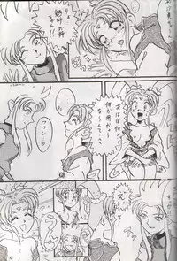 (C48) [RPG COMPANY (Various)] Tenchi Damashii (Tenchi Muyou!)