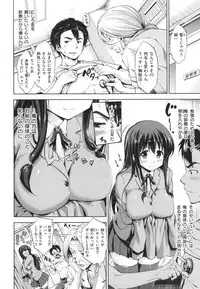 [Shinozuka George] Yasashii Sekai