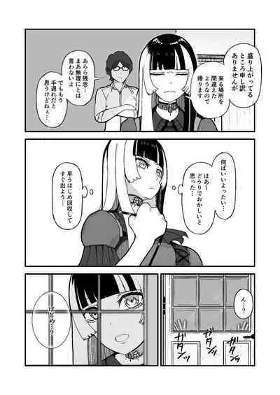 Juufuutei Raden Koukaku Baito ni Tsurare manma to Wana ni kakaru…