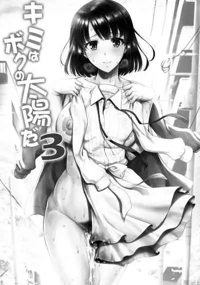 Kimi wa Boku no Taiyou da 3