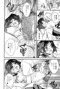 [Tsubakiya Meguru] Milky Girl