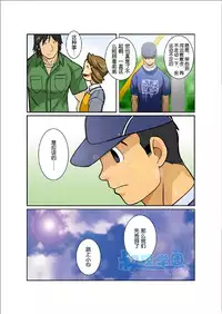 [Gamushara! (Nakata Shunpei)] Gekkou [Chinese]