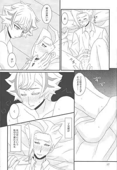 (Lucky Card 1) [Mayukitei (Mayuki)] Tayutau fune wa seinaru umi o (Yu-Gi-Oh! VRAINS)