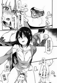 (Shota Scratch SP4) [YuChineseu (Yunoki Yu)] Shota Oni [Chinese] [瑞树汉化组]