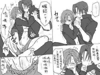 [Eroe] Seitenkango, Shinyuu to ~Sonogohen~ Ch. 1-2 [Chinese] [路过的骑士汉化组]