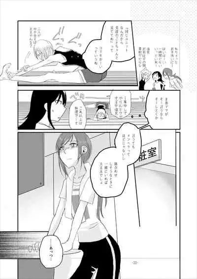 [Yuribatake Bokujou (Kon)] Obsessed 02 (THE IDOLM@STER CINDERELLA GIRLS) [Digital]