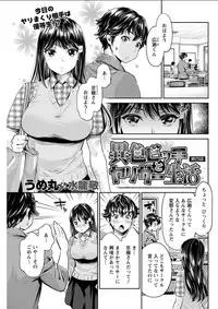 [Umemaru] Isyoku Bitch to Yarisa Seikatsu Ch. 1-6 [Digital]