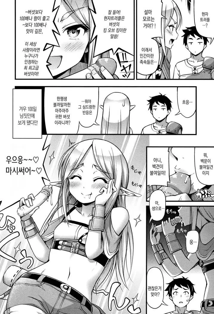 Oppai, Futomomo, Sokoni Short Pants