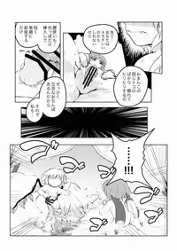 [Fringe Flange (Donmai-San)] Scarlet Conflict 1 (Touhou Project) [Digital]