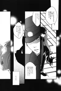 [G. / Azteca-King] All you want is to covet me all (Devil Summoner and Nocturne)