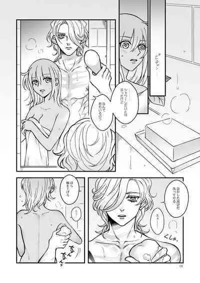 [mashugure] Espoir (Fate/Grand Order) [Digital]