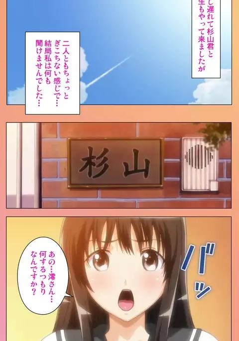 Fault!! Special Complete Ban