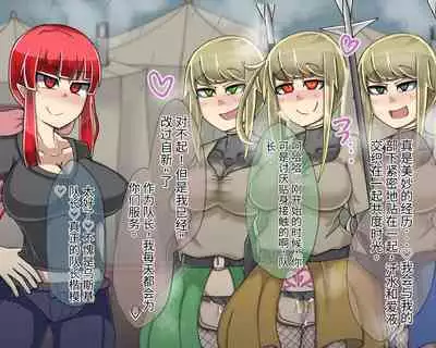 淫魔化桑拿开业啦!篇章（机翻）