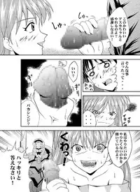 [Light Pink] Aska Assault Genesis 0:? (Evangelion) [Digital]