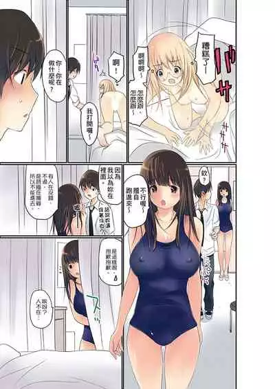 Manchira shiteru JK o Hakken shita node Gakuen Nai de Choukyou shite mita | 暴露狂女子高中生的日常生活 學校內的變態調教 Ch.1-25