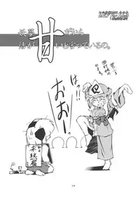 (C77) [Shichiroku Fortress (Shichiroku)] Youmu, Dakara Tsume ga Amai Toitte Iru no. (Touhou Project)