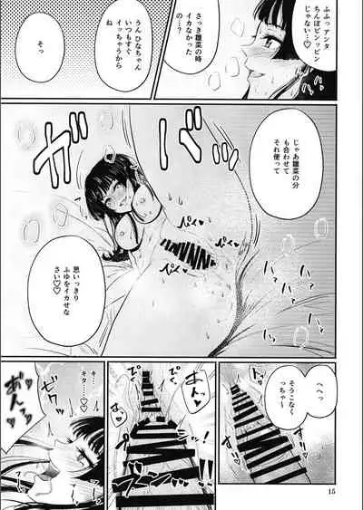 (C99) [Minimum Fuusen (Mamufu)] Iikara Fuyu o Ikasenasai (THE IDOLM@STER SHINY COLORS)