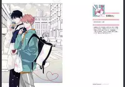 Osananajimi ja Gaman Dekinai 2