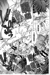 [Ootori Ryuuji] Kai Ane [Chinese]