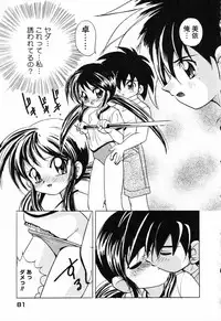 [Anthology] Pure Petit Vol. 23