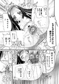 Karyou Gakuen Shotoubu Vol.1