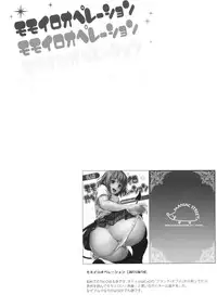 (C86) [Maniac Street (Oono, Sugaishi)] Harem Collection (To LOVE-Ru) [English] [Decensored]