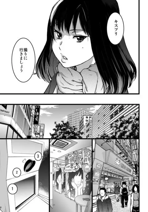 Enkou Oji-san Episode I