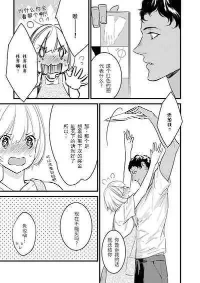 MY PRINCE | 我的王子大人 Ch.1-9