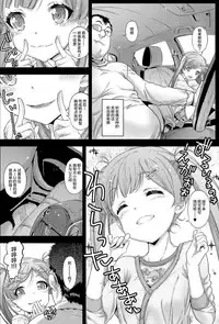 [Countack (Kojiki Ohji)] Osoto demo Koneko-chan to Asobitai [Chinese] [CE家族社] [Digital]