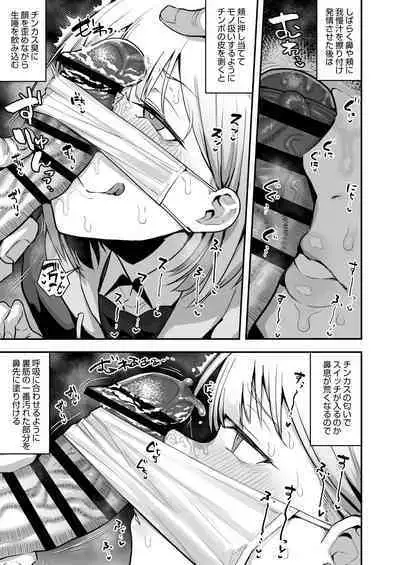 [Anon's Flood Myth (Anon 2-okunen)] Joshikou no Seiyoku Shori-ke toshite Hennyuu shita Danshiseito ni yoru Kiroku [Digital]