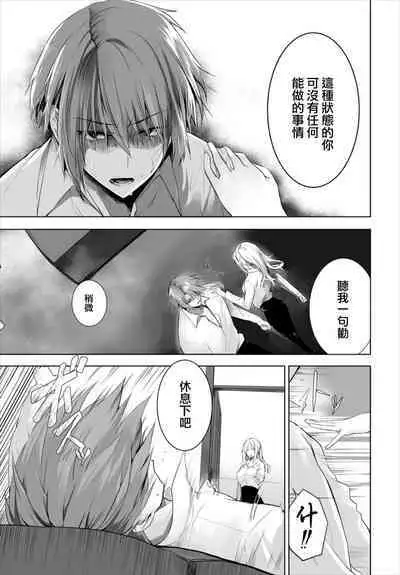 [Kyougoku Touya] Orokamono wa Nekomimi Dorei ni Izon suru ~Hajimete no Choukyou Seikatsu~ 17 [Chinese] [大鸟可不敢乱转汉化] [Digital]