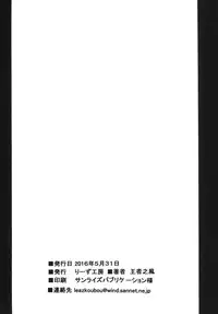 [Leaz Koubou (Oujano Kaze)] Khawwar Iseki no Akumu (Lord of Lords Ryu Knight) [Digital]