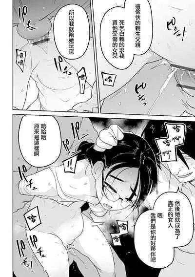 Bokura wa Minna Kumorasetai