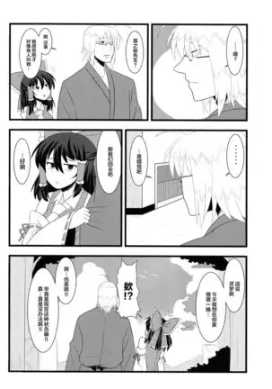 Kyou no Kourindou -Shusha no Reimu-