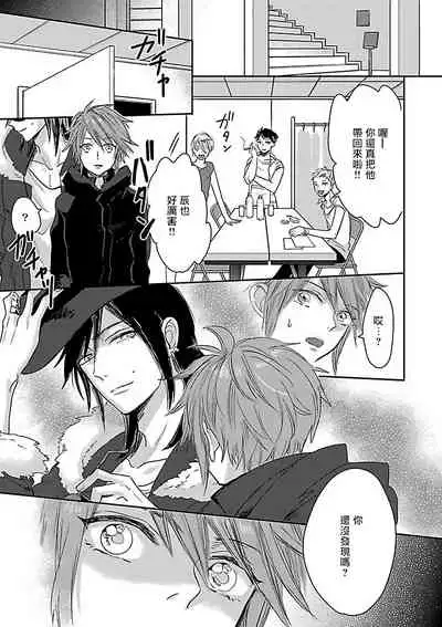 Gokuaku BL | 极恶BL