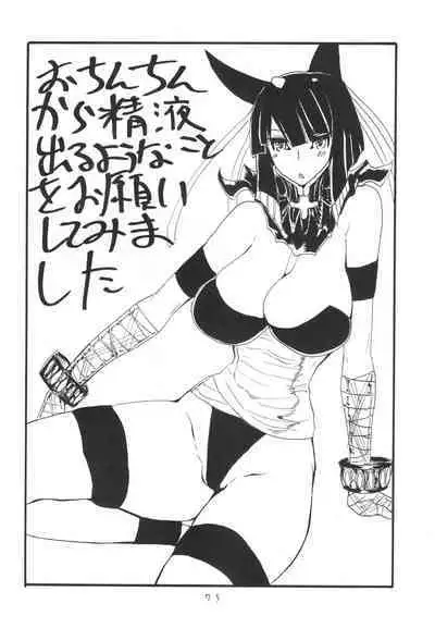 Soushuuhen to Futanari Rider-san Gyaku Ana