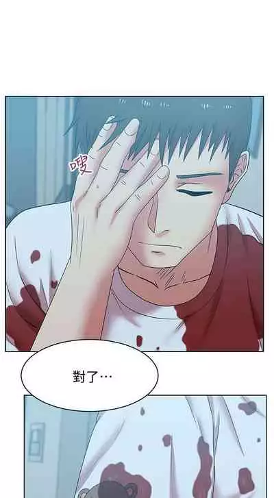 老婆的閨蜜 1-91