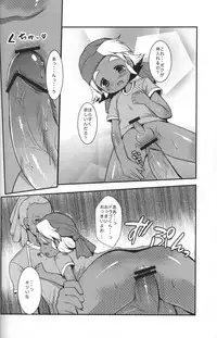 [Pinky☆Crown (Nanahoshi Suama)] Mix Dragon (Inazuma Eleven)