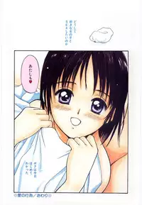 [Tanaka Yutaka] Taisetsu na Koi