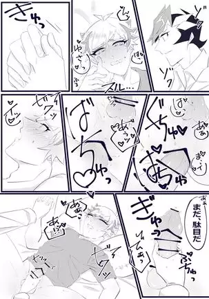 Hazukashī koto ga shitai