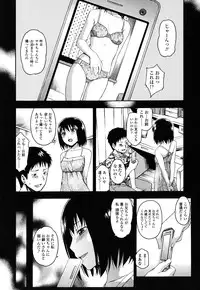 [Tsuruta Bungaku] Himitsu no