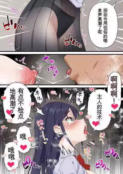 Saimin Charao to Netorare Seitokai NTR